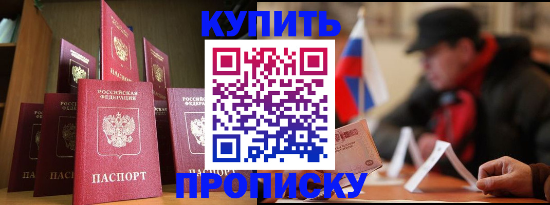 временная регистрация в квартире в Куйбышеве