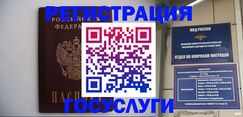 временная регистрация 2025 в Куйбышеве