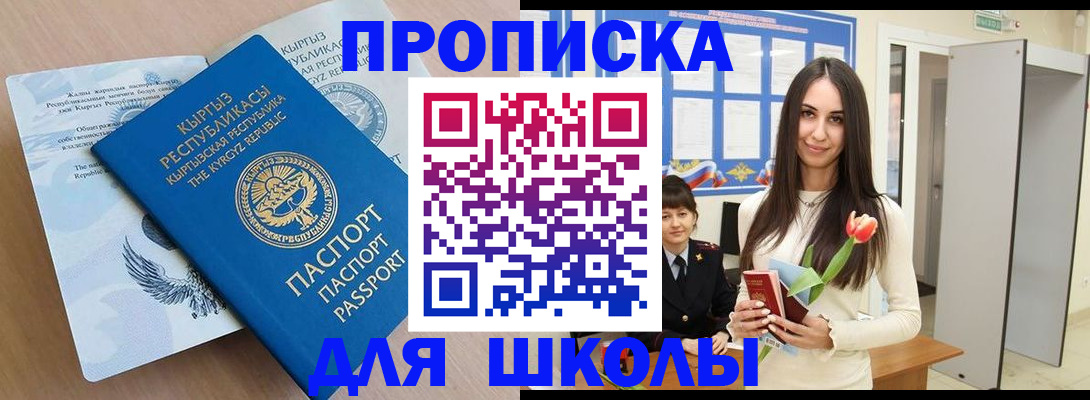 временная регистрация гарантия в Куйбышеве