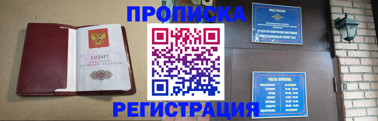 прописка для школы в Куйбышеве