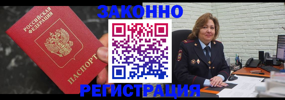 прописка паспорт в Куйбышеве