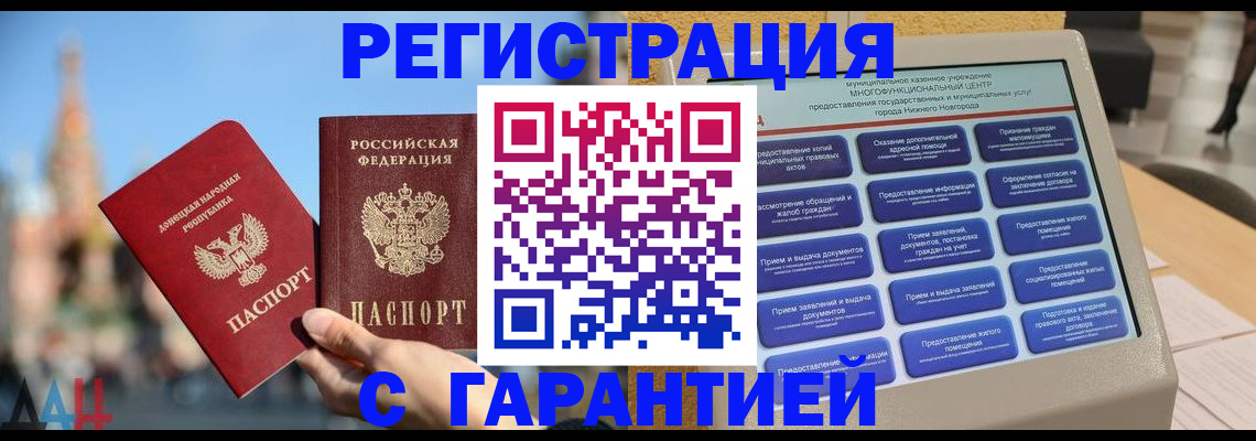 прописка поиск в Куйбышеве
